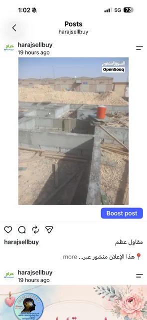 مقاول عظم