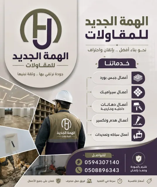 المنطقه الشرقيه