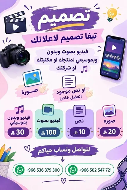 مصمة جرافيك