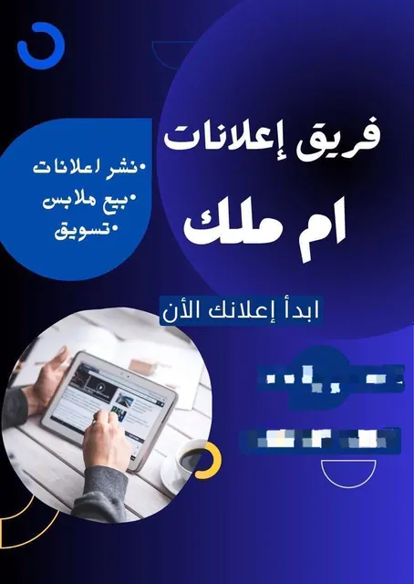نشر اعلاناتكم