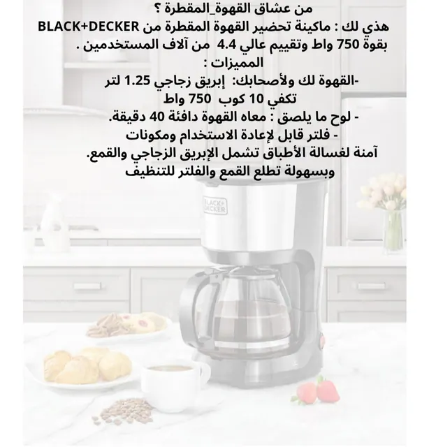 من عشاق القهوة_المقطرة ؟   
