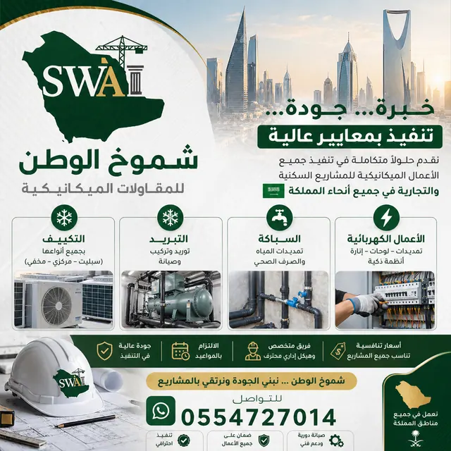 الرياض