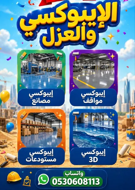 الرياض 