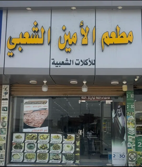 مطعم جاهز للتقبيل في الحرازات