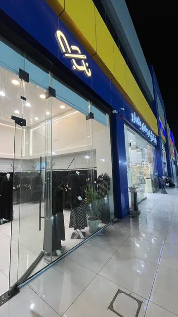 فرصة مميزة لأصحاب المشاريع
