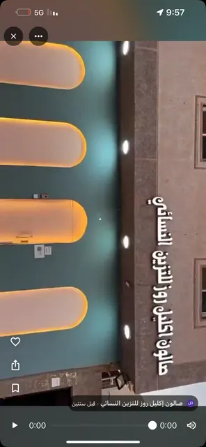 صالون نسائي للتقبيل الرياض