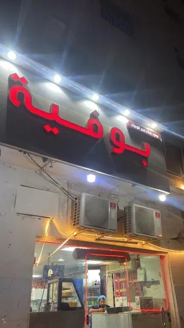 بوفية للبيع في حي المرقب – الرياض
