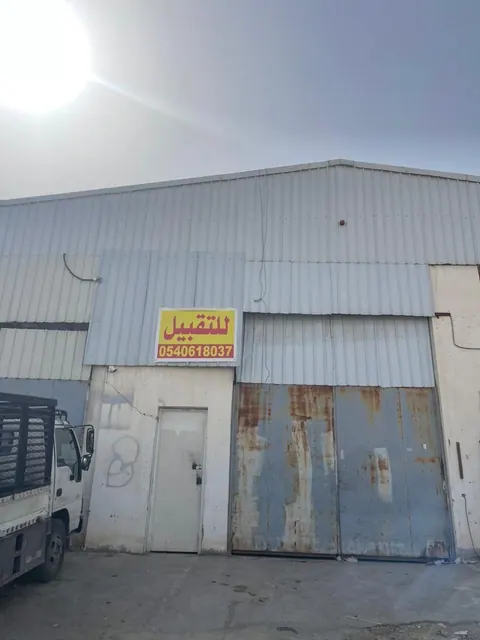 ورشه للتقبيل