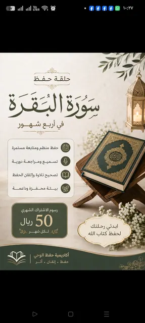 فتحنا التسجيل في حلقات جديدة لتحفيظ القرآن الكريم