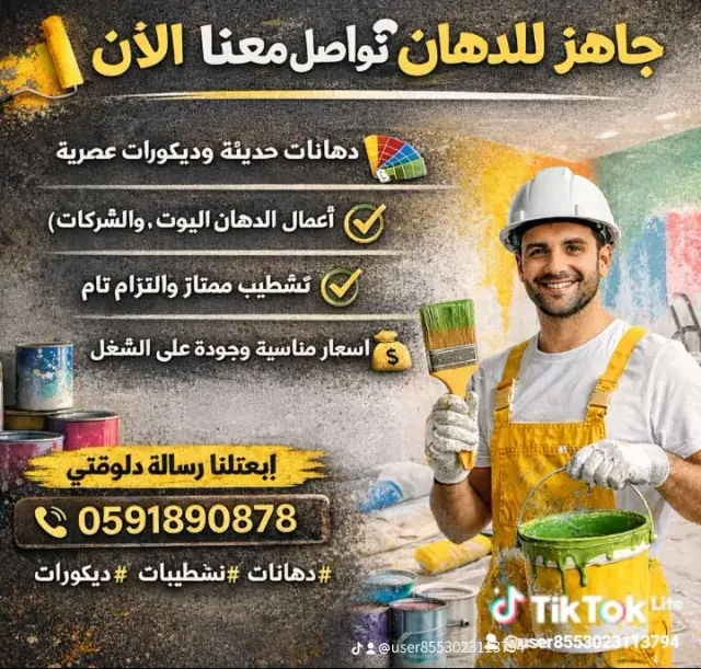 تبوك
