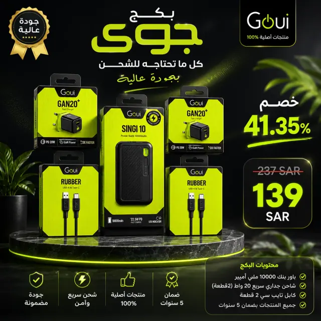 بكج جوي