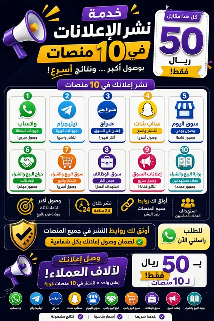 نشر اعلاناتكم