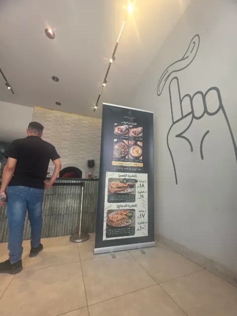 مطعم عنبر وزعتر في مدينة الرياض حي العزيزية