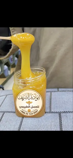 عسل ملكي