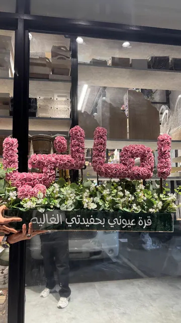 ورد وهدايا الرياض توصيل مجاني والدفع عند الاستلام 🚨🚨🚨