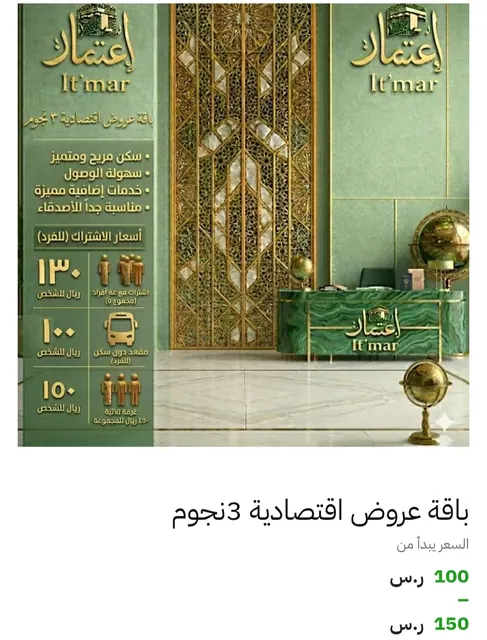 https://etemarumrah.com/