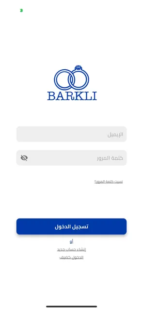 تطبيق إلكتروني للبيع