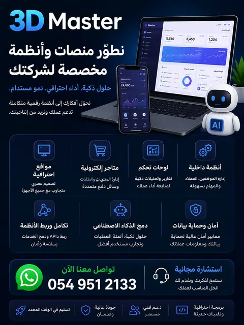 شركتك تستخدم Excel وWhatsApp لإدارة العمل؟