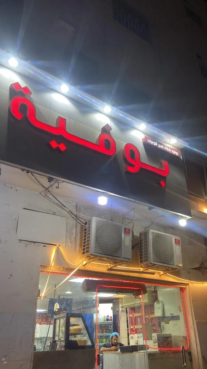 بوفية للبيع في حي المرقب – الرياض في بوابة البيع و الشراء