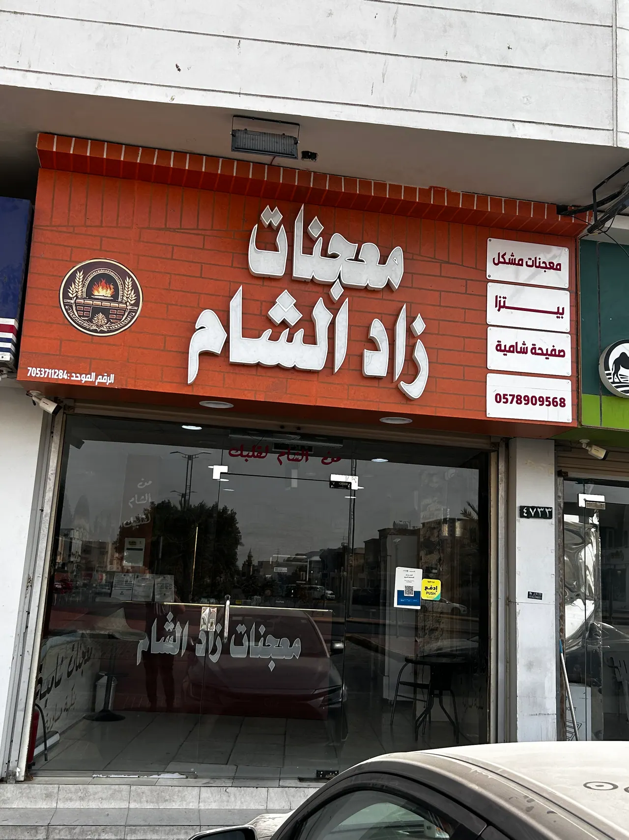 الأحساء  حي السلمانيه الأول 