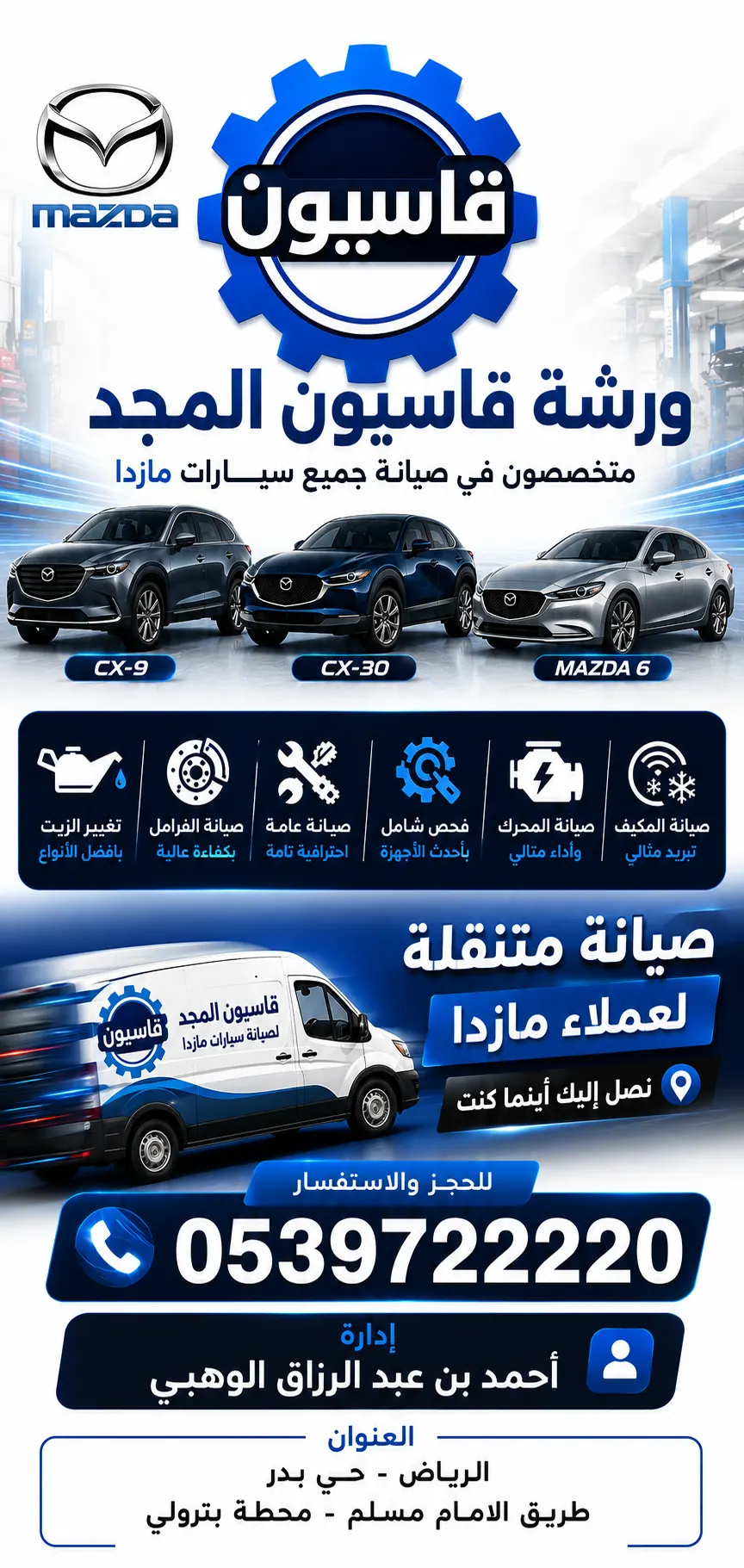 ورشة مازدا قاسيون المجد في بوابة البيع و الشراء