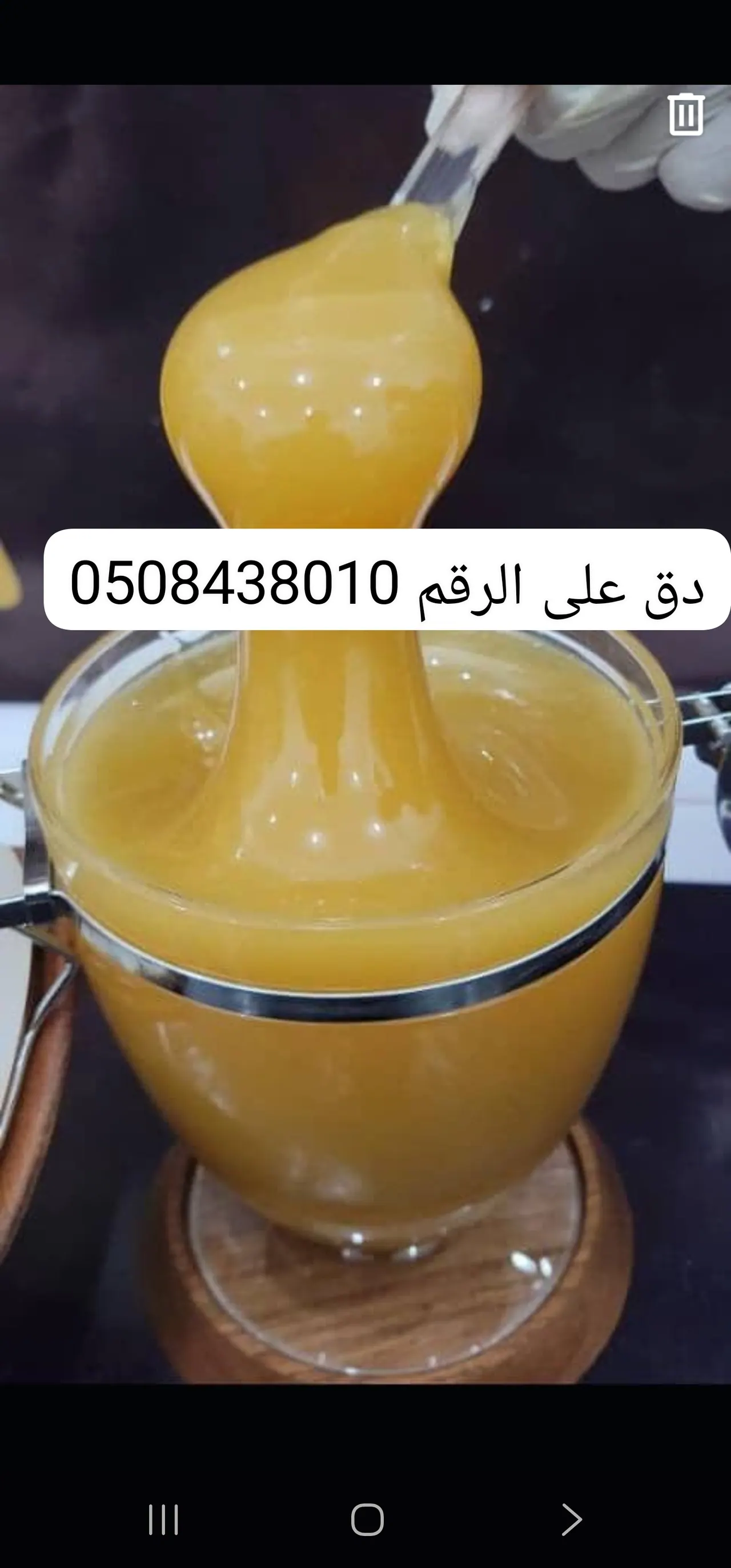 عسل يمني عصيمي ملكي رقم ١ بالضمان للبيع في بوابة البيع و الشراء