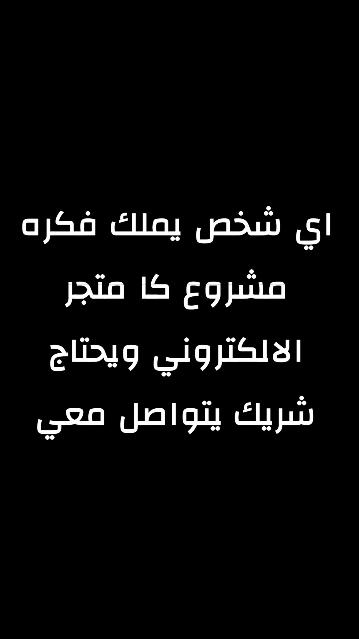 استمثارات - حلول اعمال
