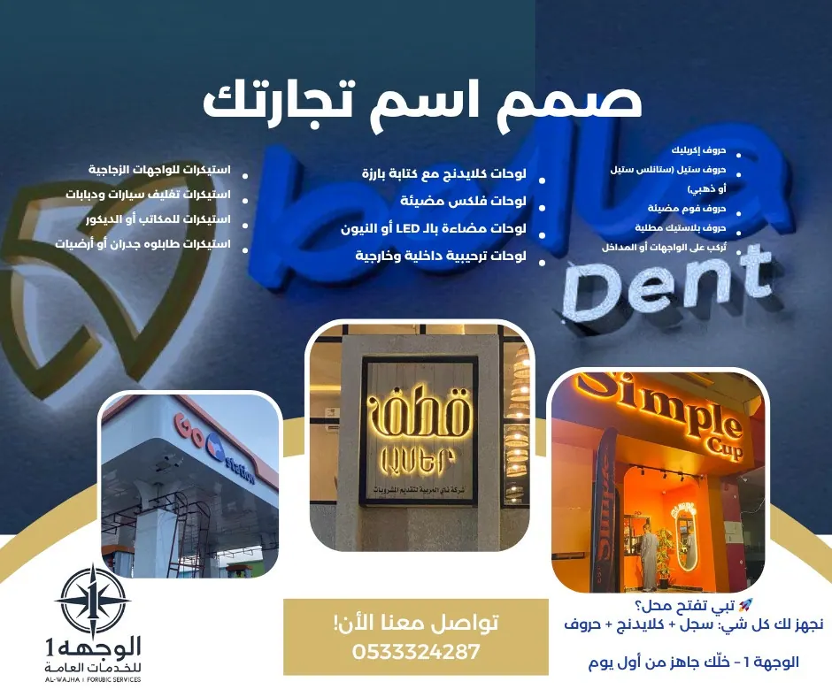 كلايدنج وحروف بارزة
