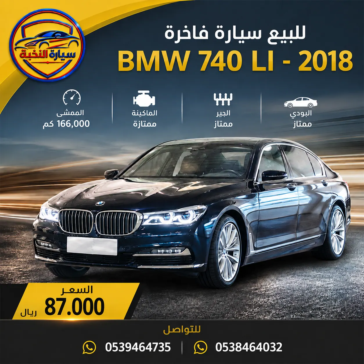 الرياض الشفا في بوابة البيع و الشراء