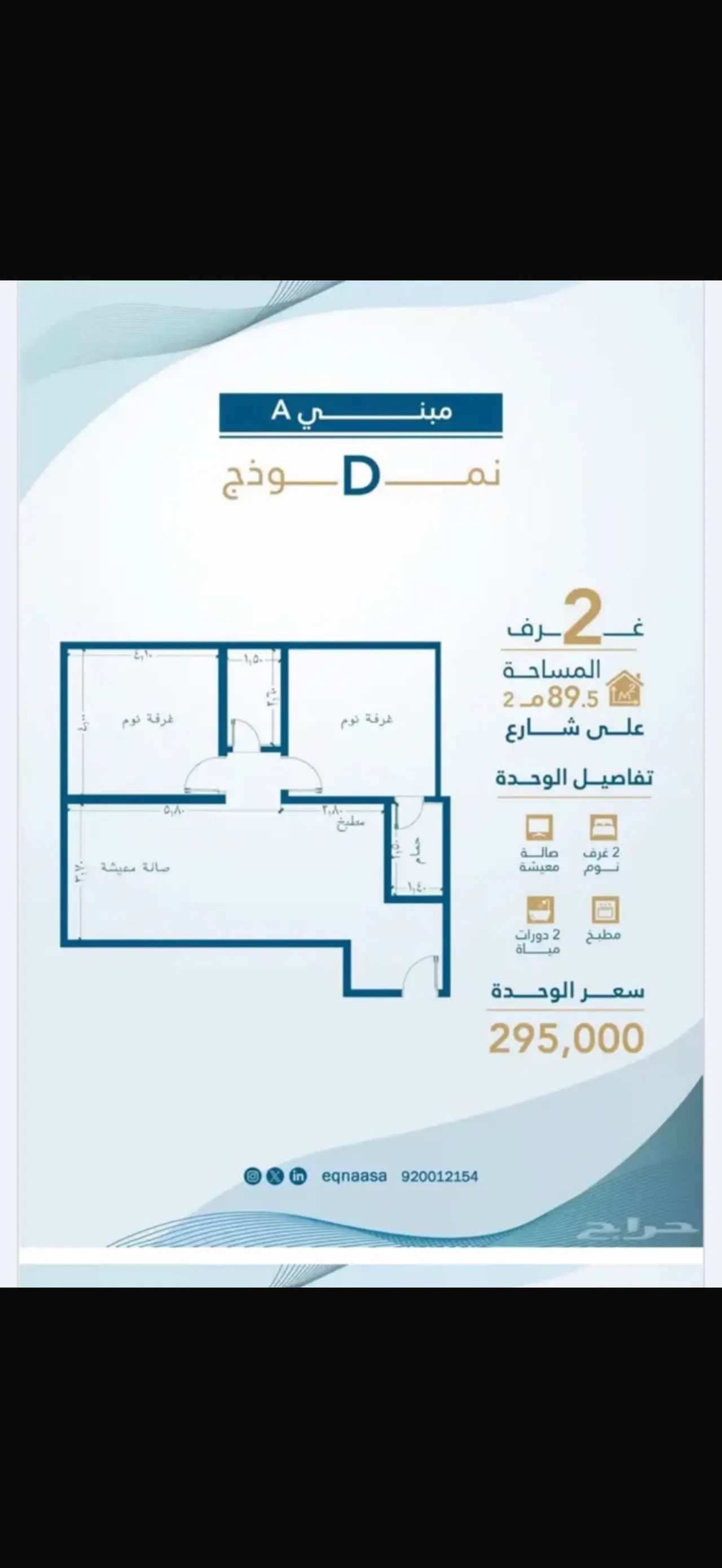 شقق وروفات تحت الانشاء للاستثمار والسكن في بوابة البيع و الشراء