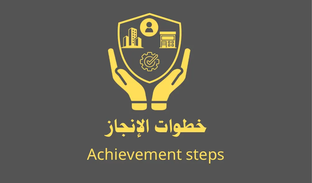 خطوات الانجاز في اعلانات السوق