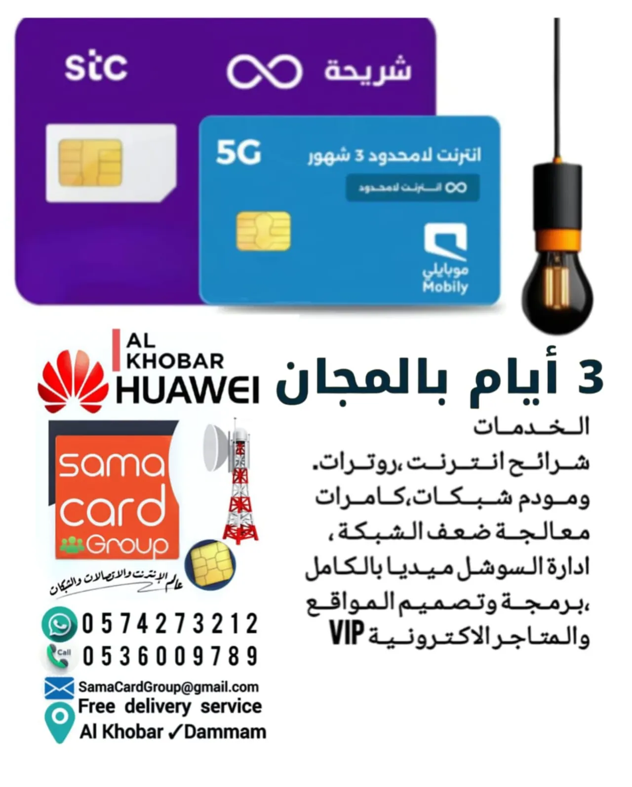 انترنت و شبكات وكامرات دعاية واعلان في اعلانات السوق