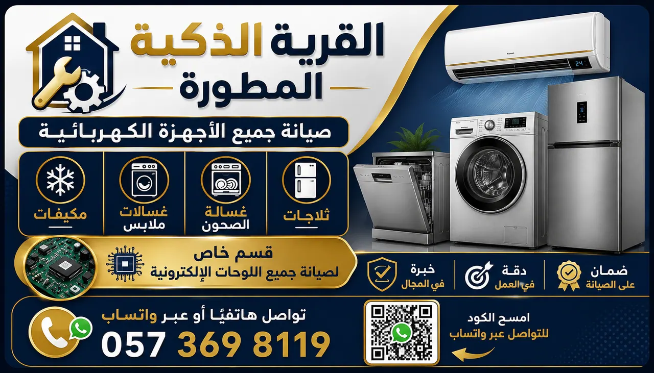 مكة المكرمة في اعلانات السوق