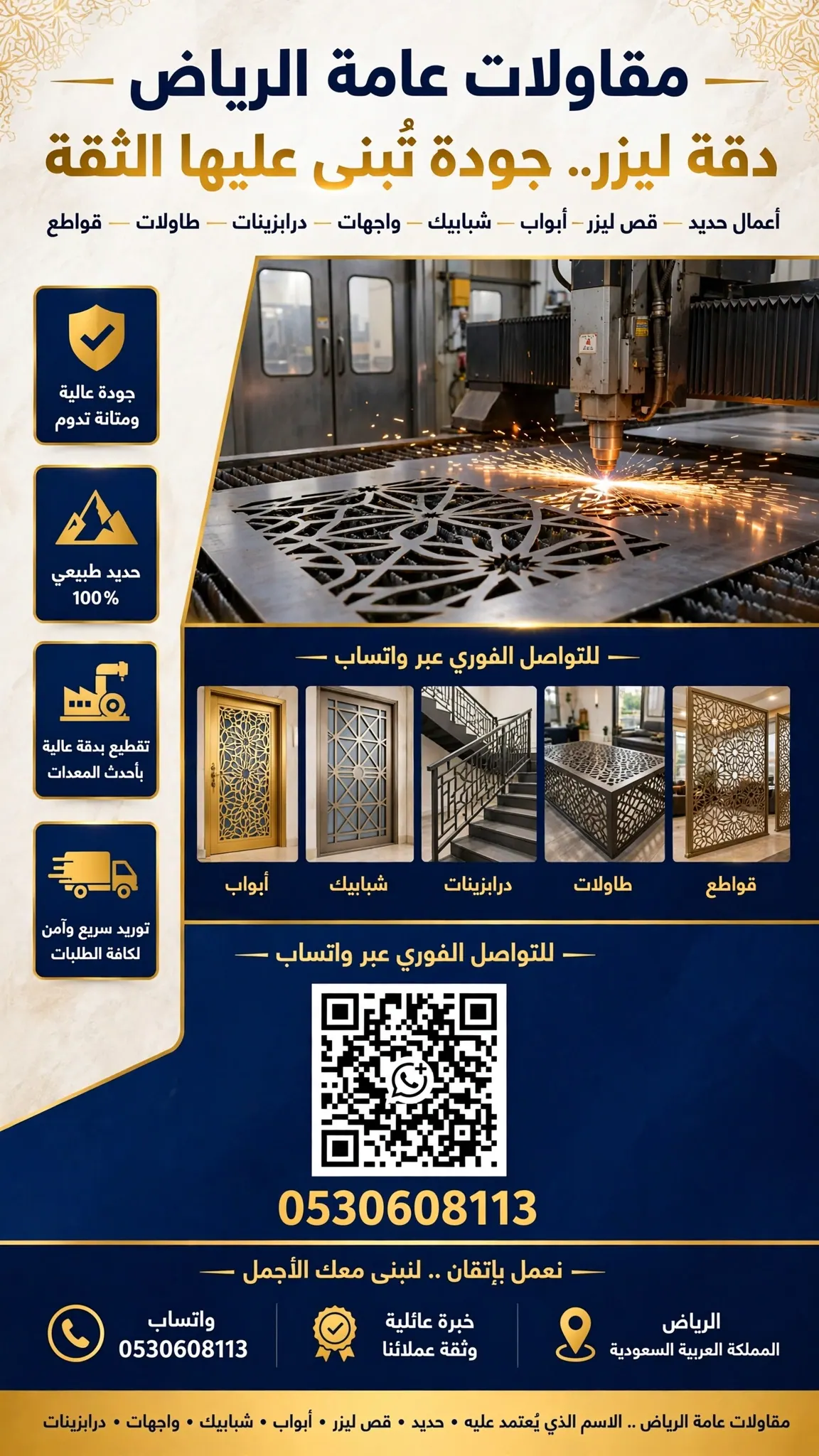 مقاولات عامة الرياض  في بوابة البيع و الشراء