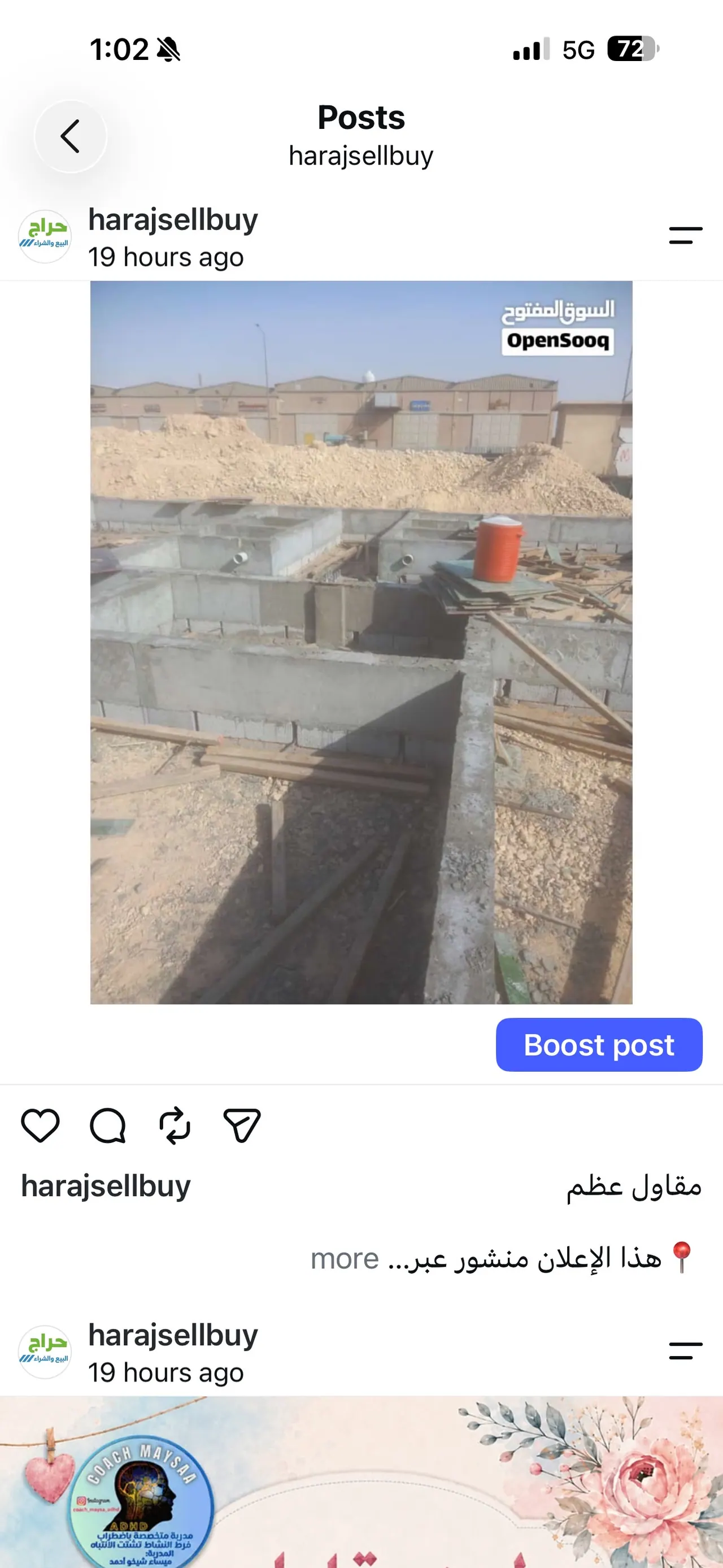 مقاول عظم في بوابة البيع و الشراء