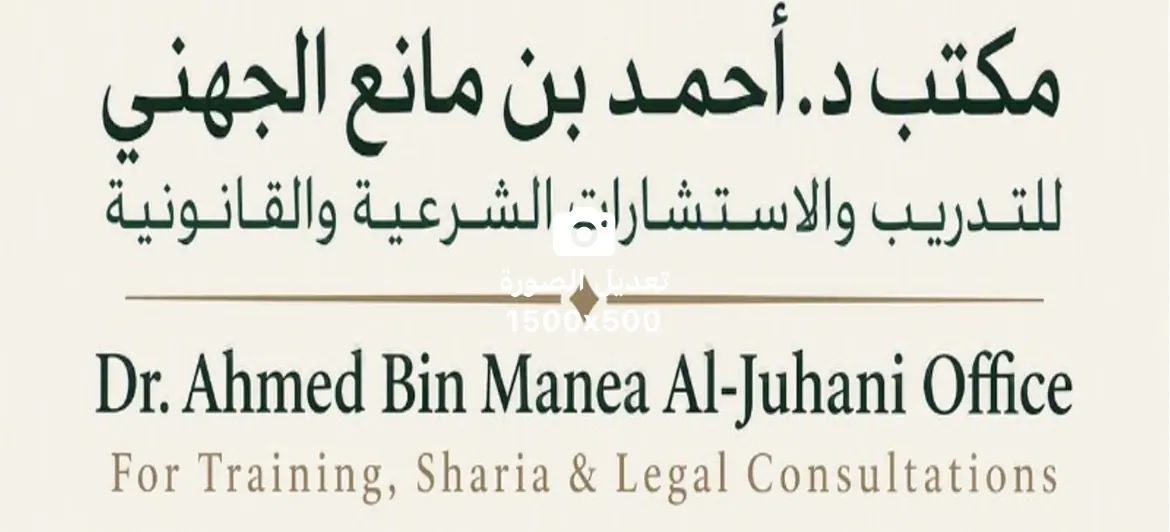 كتابة صحيفة دعوى   في اعلانات السوق
