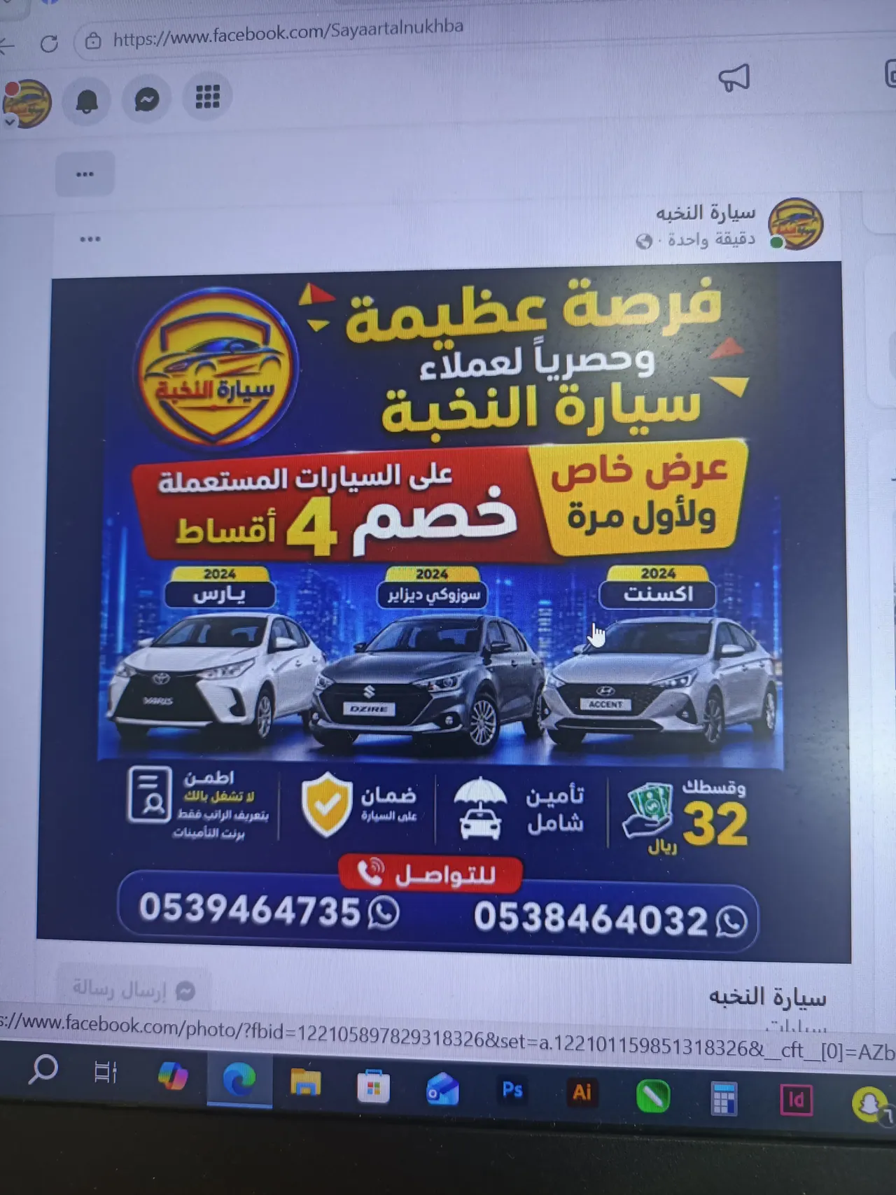 الرياض في بوابة البيع و الشراء