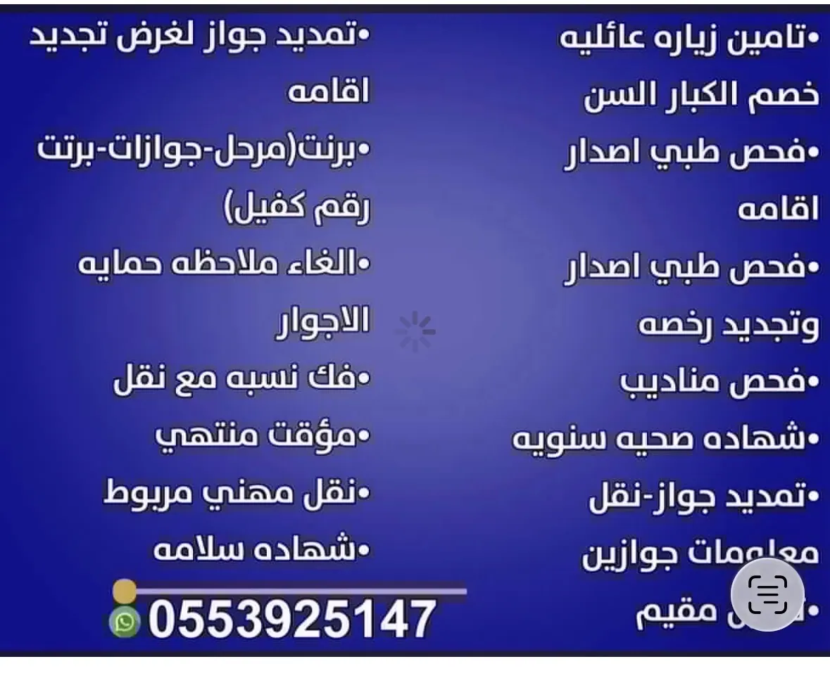 مكتب خدمات وتامين في اعلانات السوق