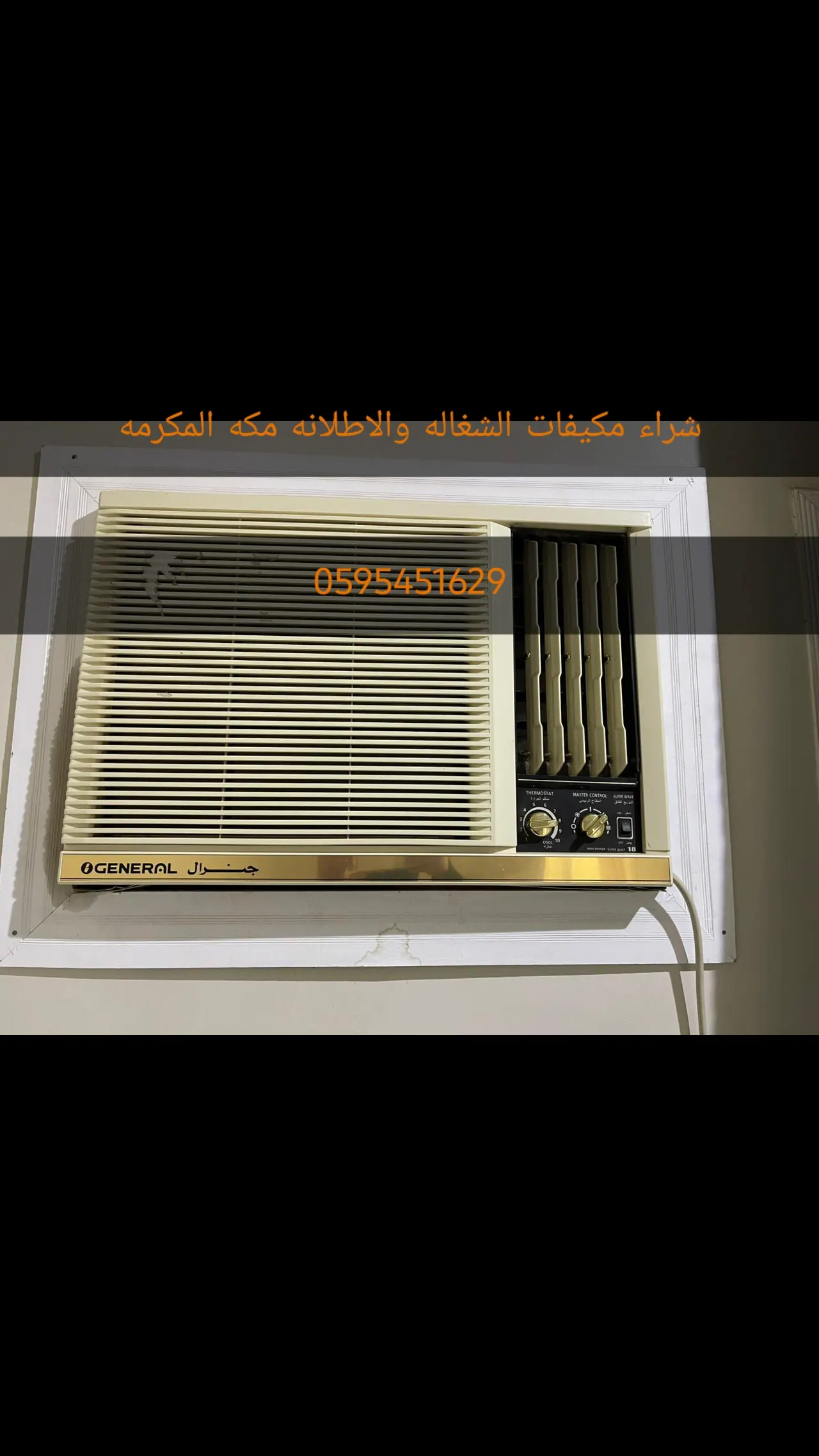 مكه المكرمة في اعلانات السوق