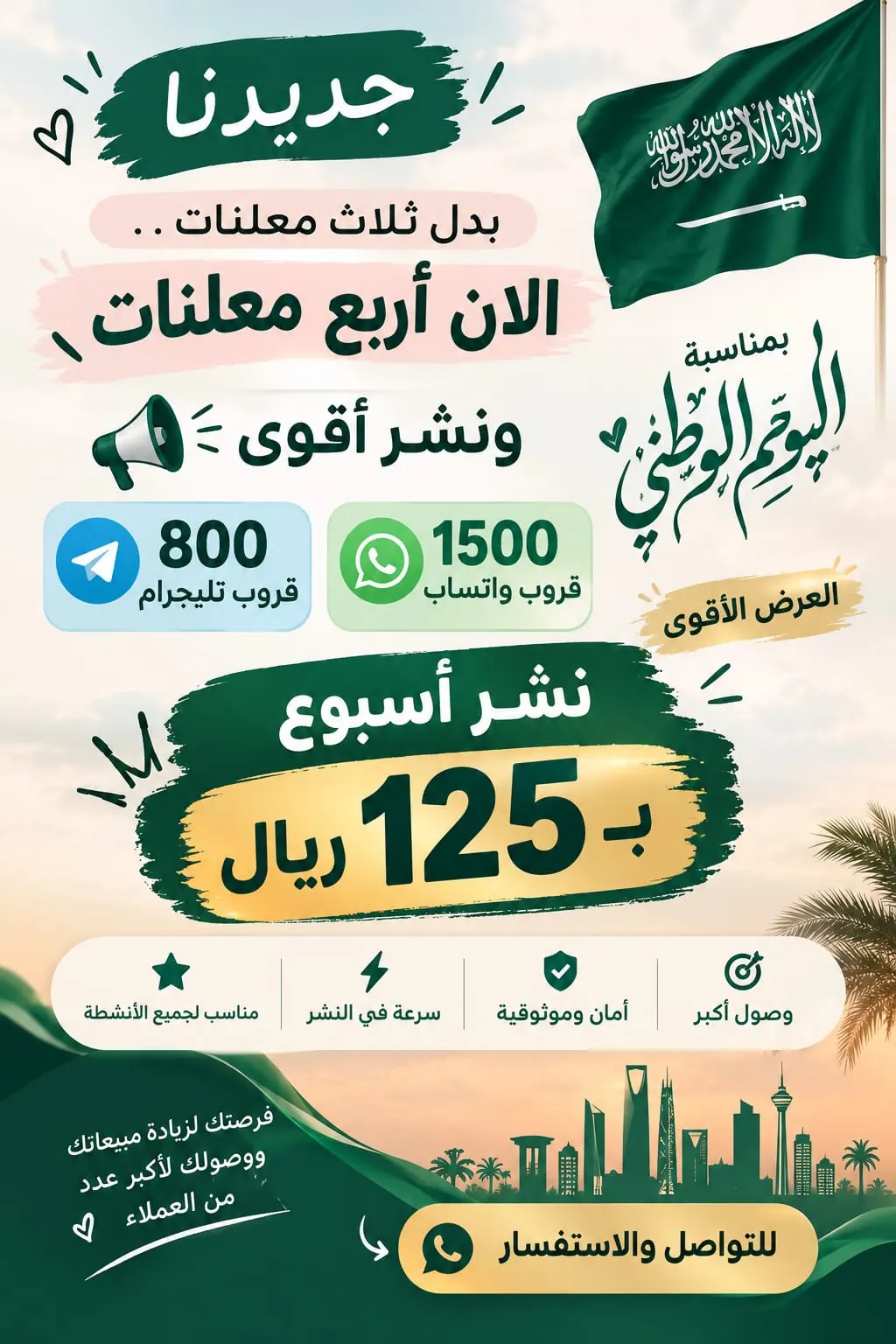 نشر اعلاناتكم في بوابة البيع و الشراء