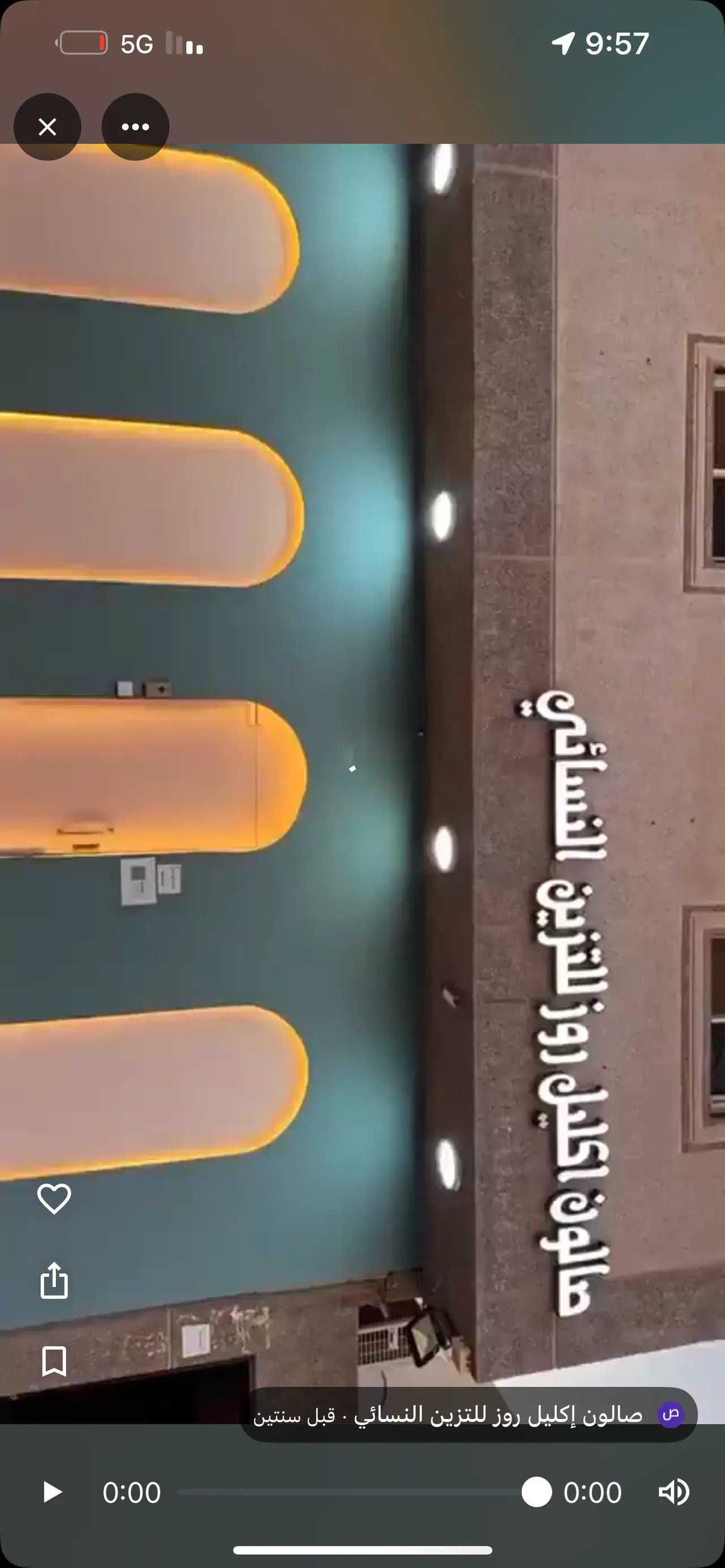 صالون نسائي للتقبيل الرياض في اعلانات السوق