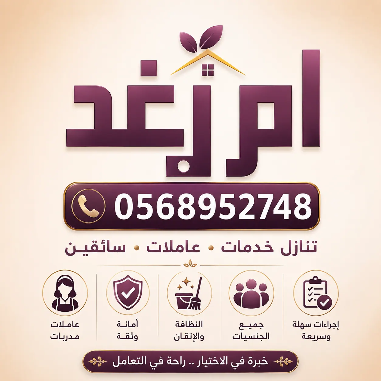 تسويق خدمات في بوابة البيع و الشراء