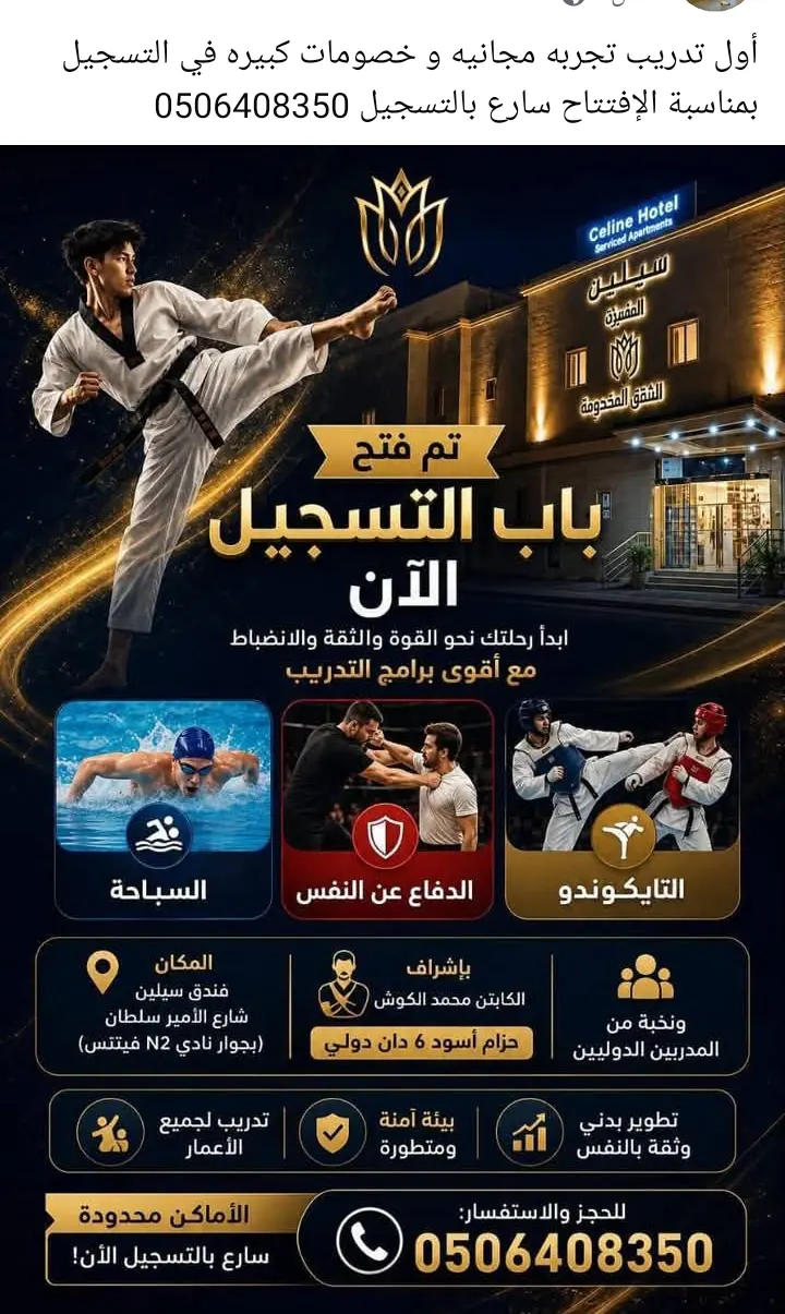 جده حي الزهراء شارع الامير سلطان خلف نادي إن تو فيتنيس في اعلانات السوق