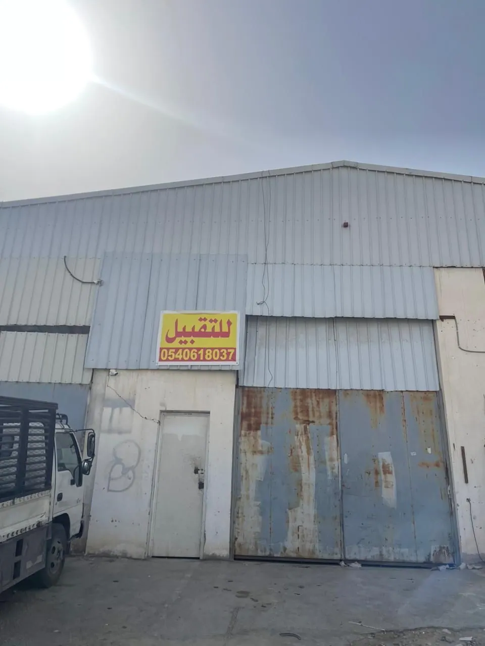 ورشه للتقبيل في بوابة البيع و الشراء